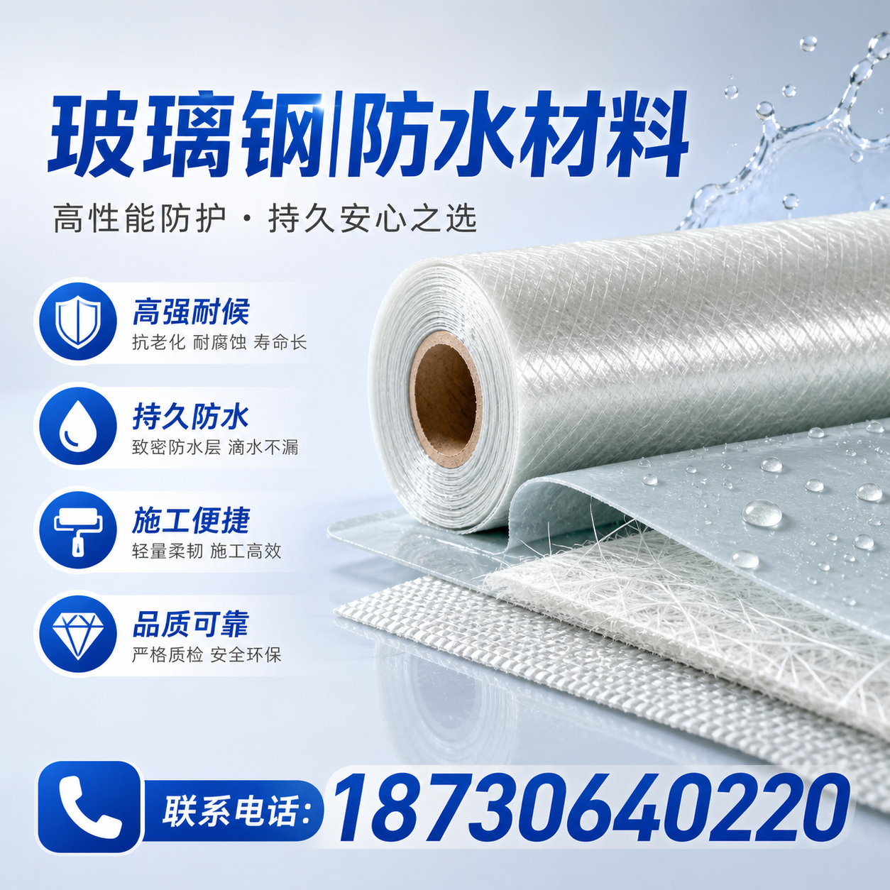 如何选择适合的玻璃钢防水材料?漯河 采购指南