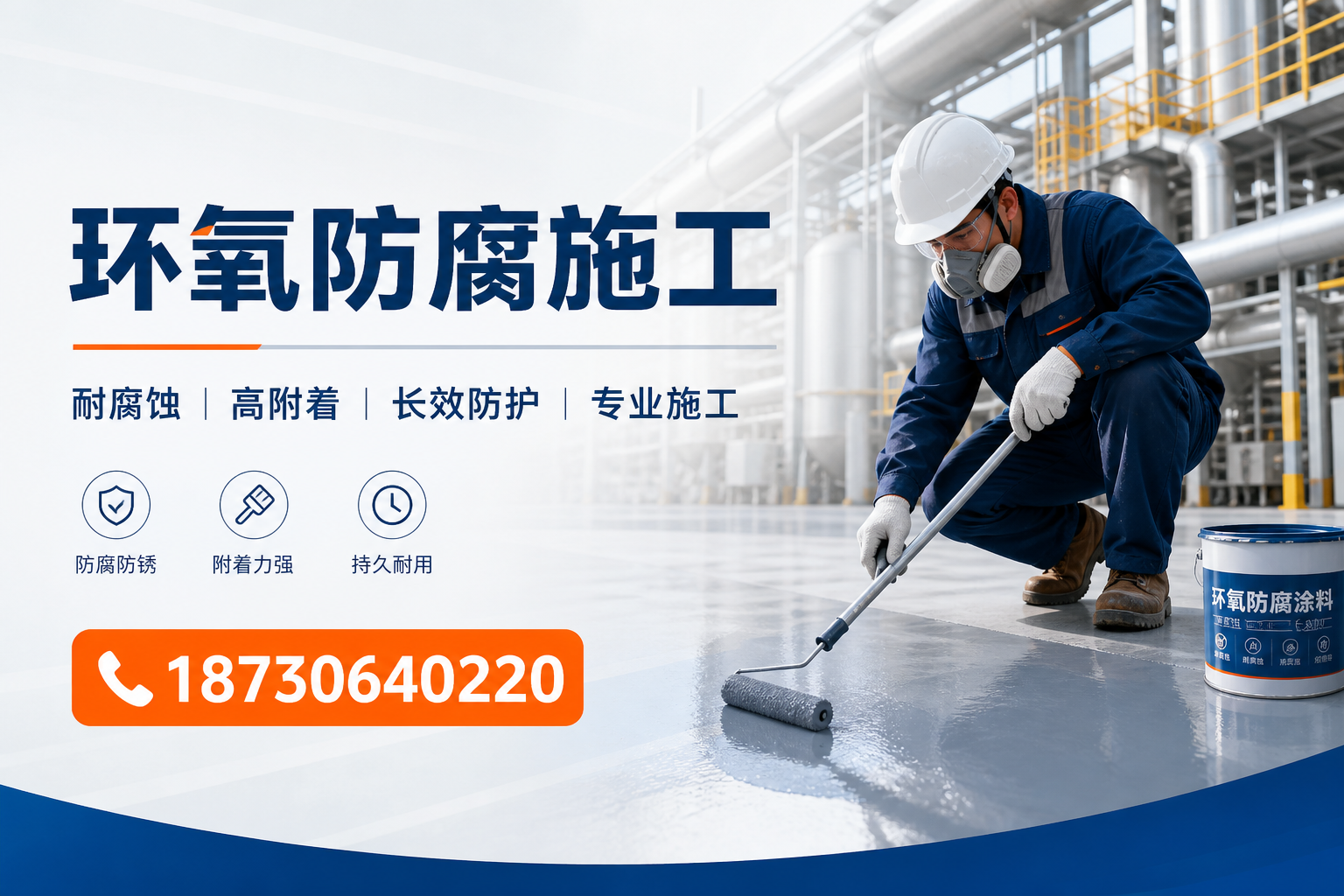 在 漯河 进行环氧防腐施工的注意事项