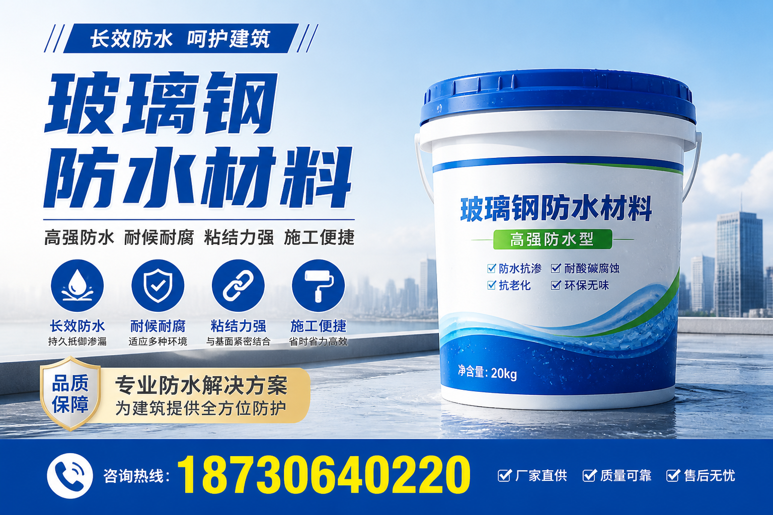从零开始了解玻璃钢防水材料,漯河 入门指南
